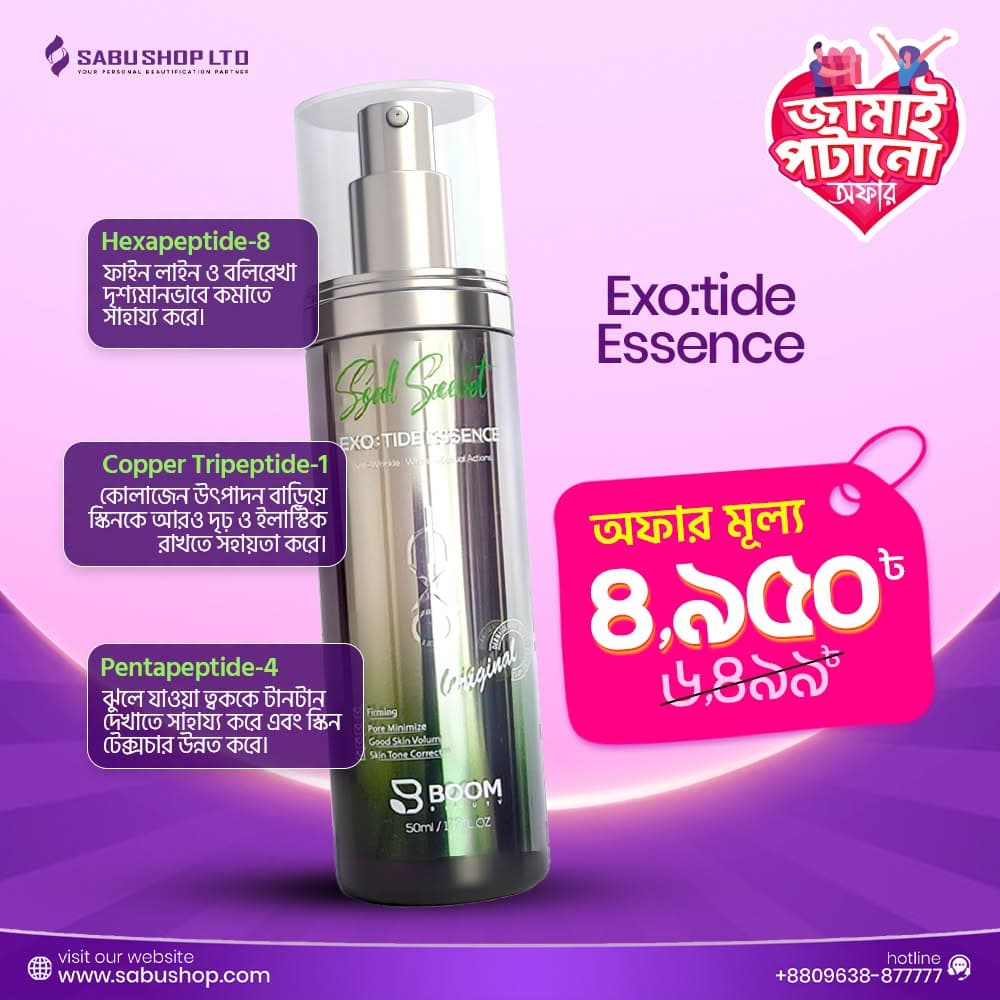 1PC OFFER-BOOM BEAUTY SEOL SECRET EXO:TIDE ESSENCE