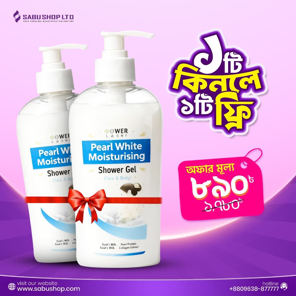 BUY 1 GET 1 OFFER- POWER LASER PEARL WHITE MOISTURISING SHOWER GEL