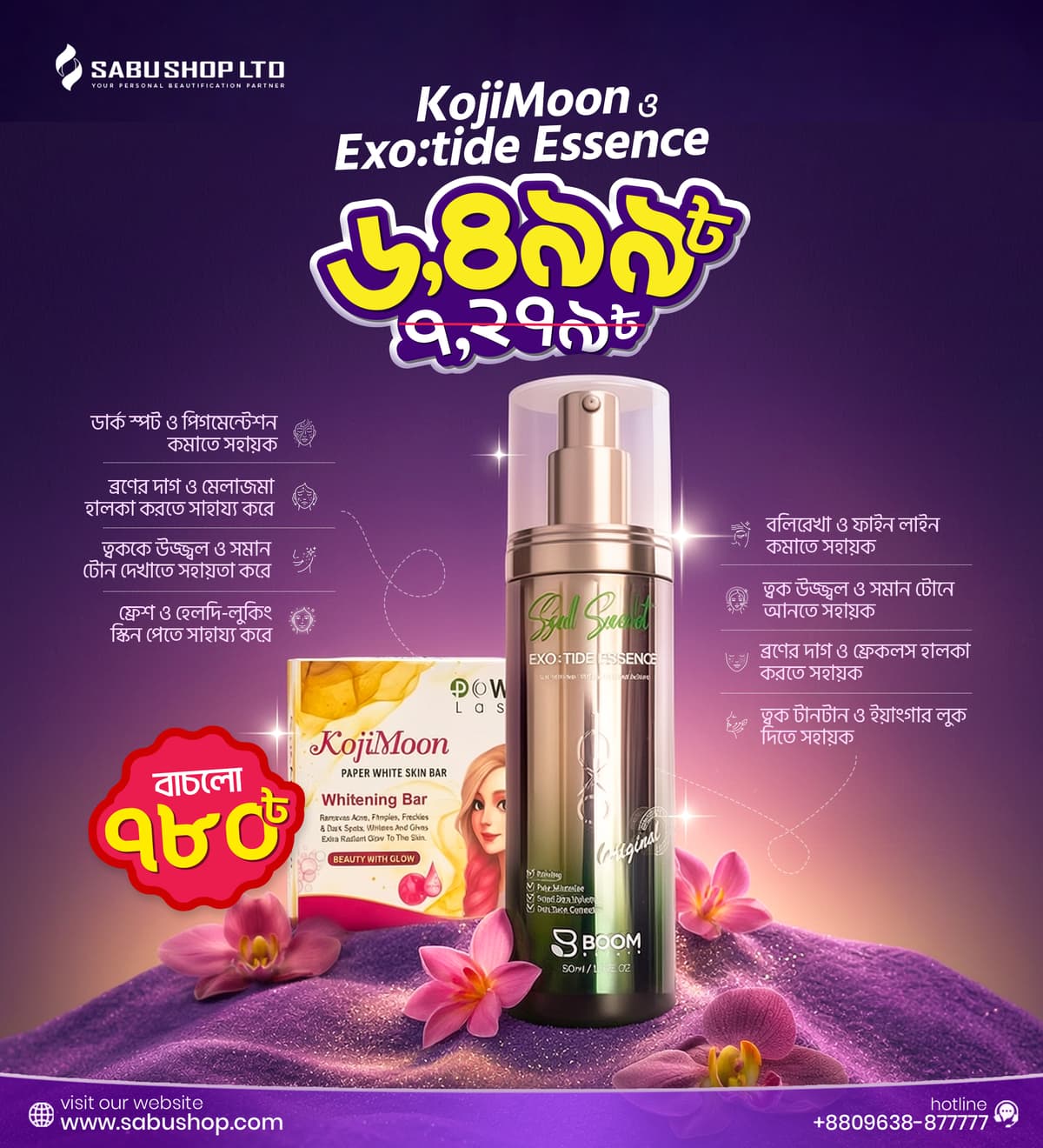 BUY 1 & GET FREE - Boom Beauty Seol Secret Exo:tide Essence (FREE - Power Laser KojiMoon Paper White Skin Bar)