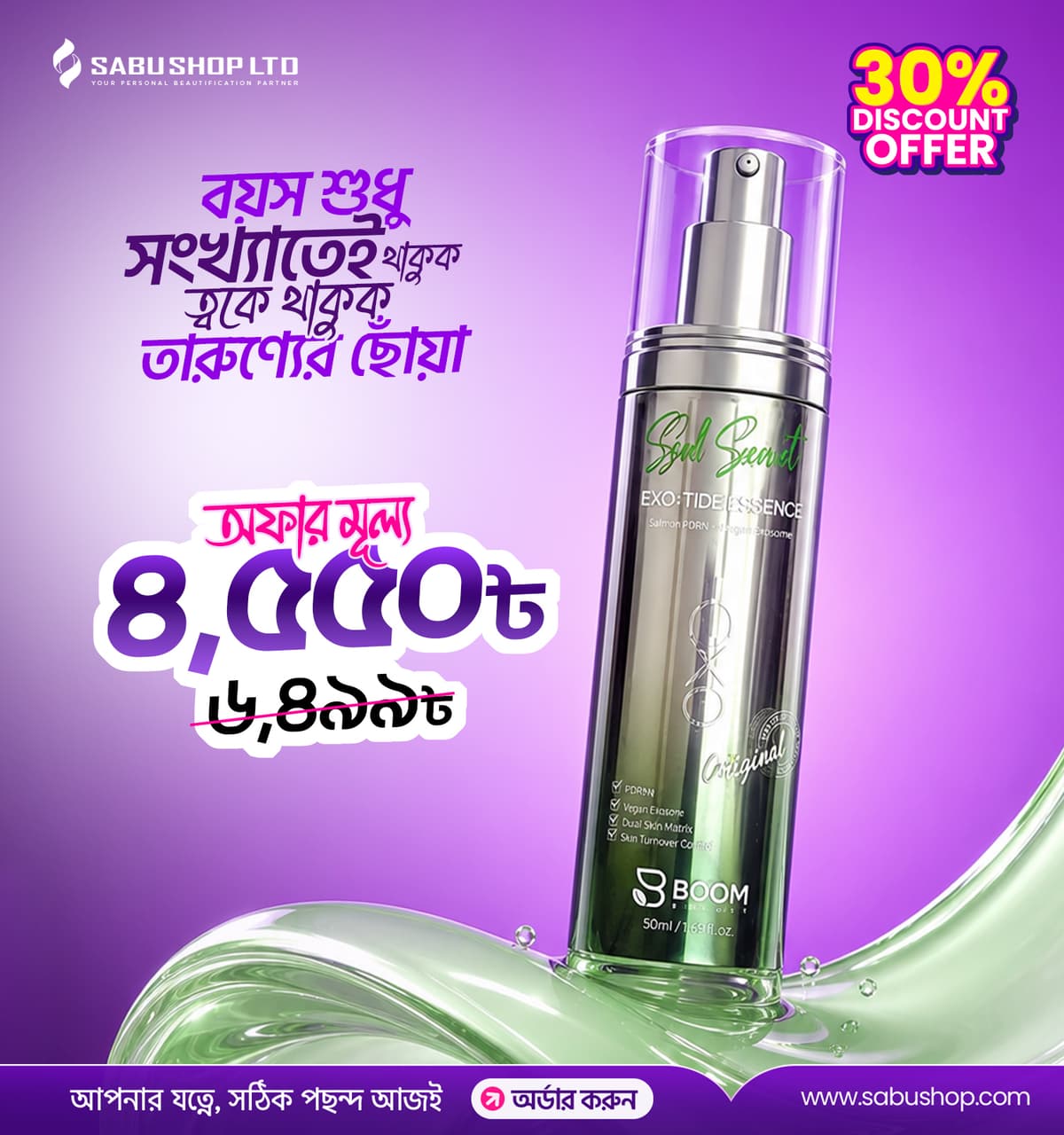 30% OFFER - Boom Beauty Seol Secret Exo:tide Essence - 50ml