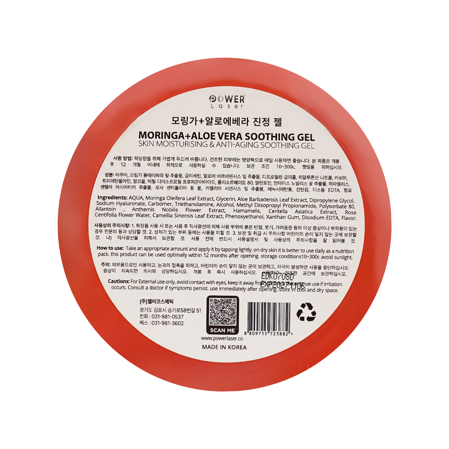 POWER LASER MORINGA + ALOE VERA SKIN MOISTURISING & ANTI-AGING SOOTHING GEL - 300ml