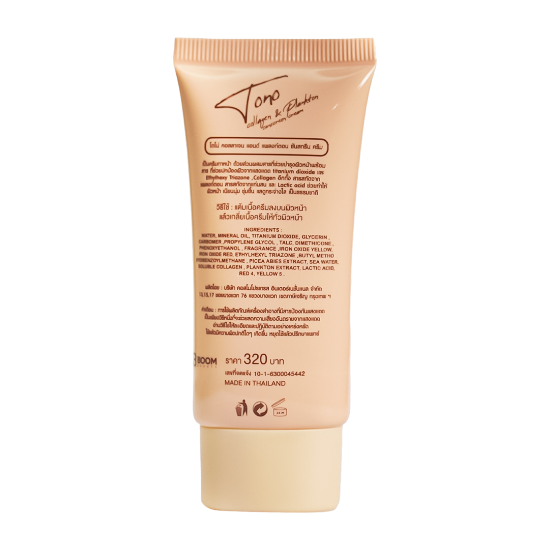 Tono Brand Plankton & Collagen Sunscreen Cream - 25ml