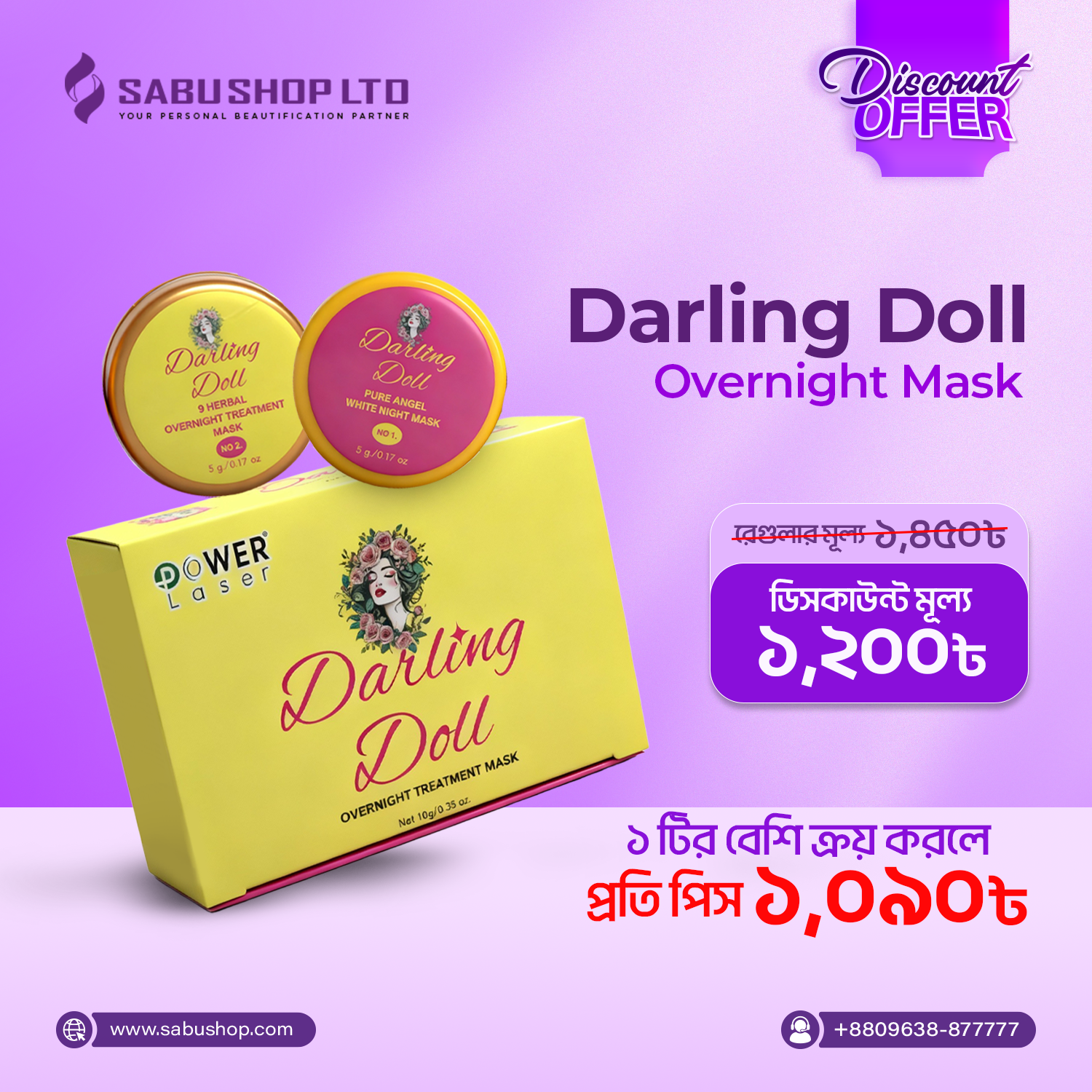 OFFER - Power Laser Darling Doll Overnight Treatment Mask - 10g