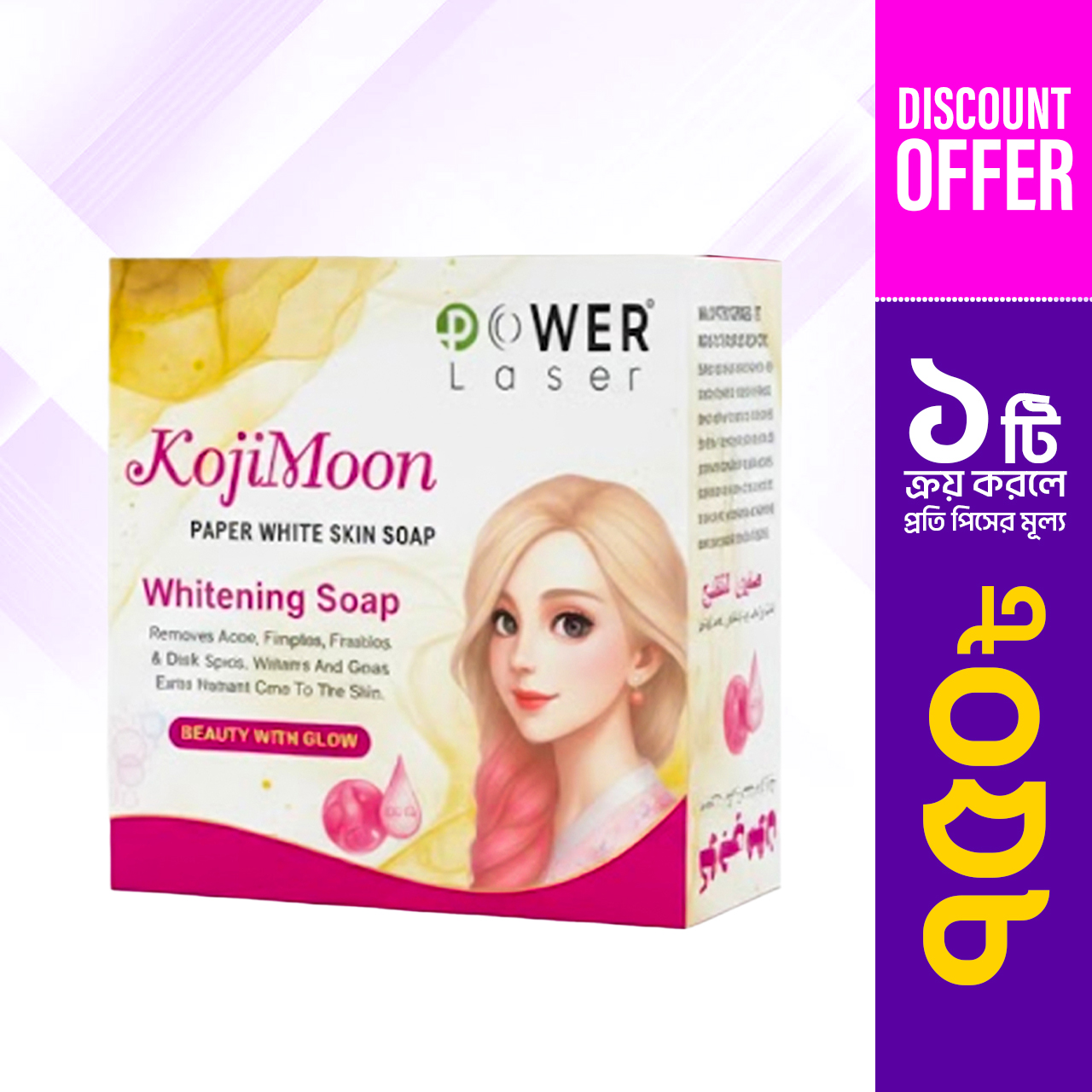 OFFER - Power Laser KojiMoon Paper White Skin Bar - 75gm