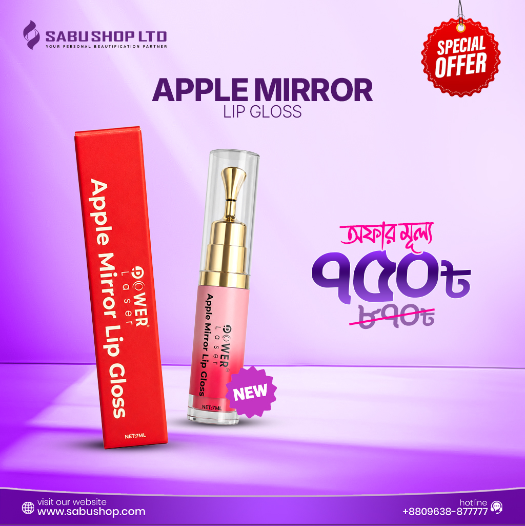 OFFER - Power Laser Apple Mirror Lip Gloss - 7ml